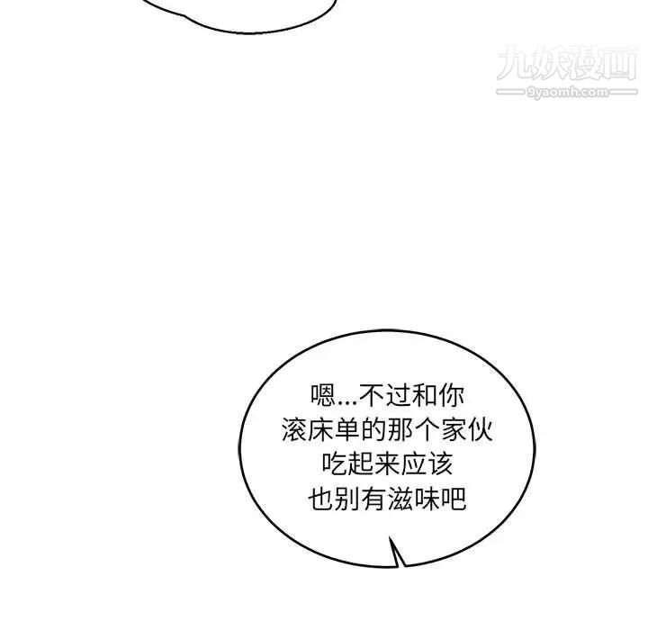 《亲爱的你Liebling！》漫画 第102話