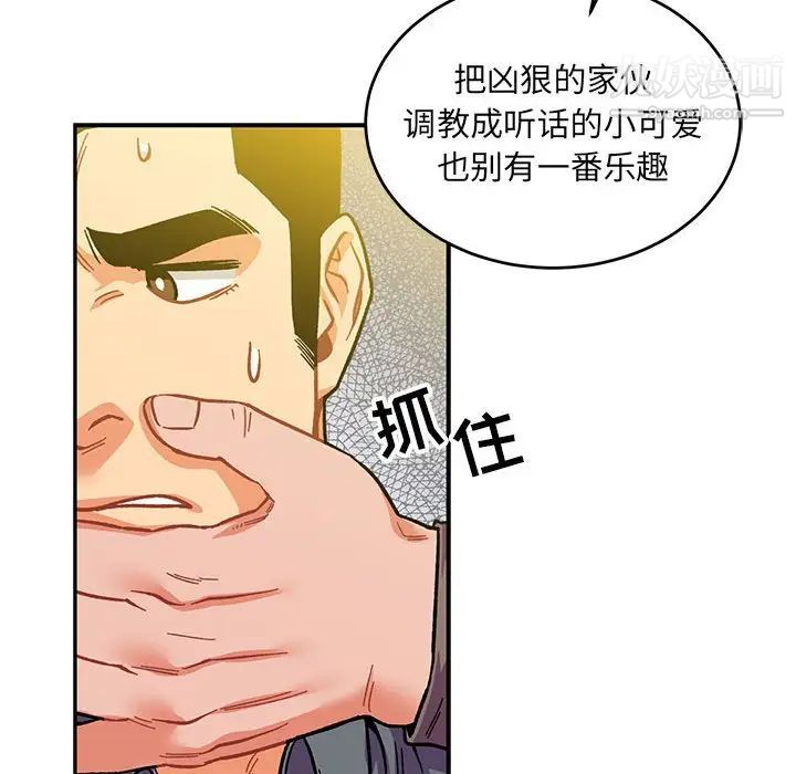 《亲爱的你Liebling！》漫画 第102話