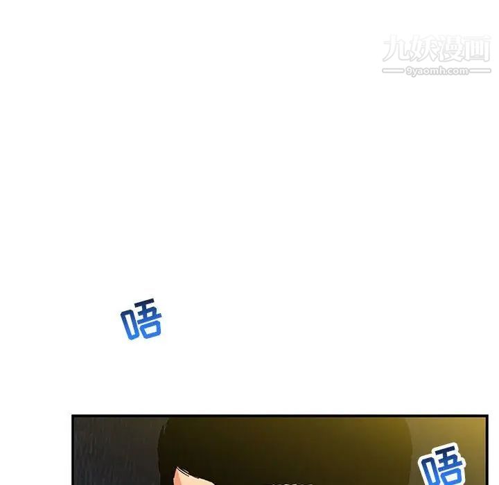 《亲爱的你Liebling！》漫画 第102話