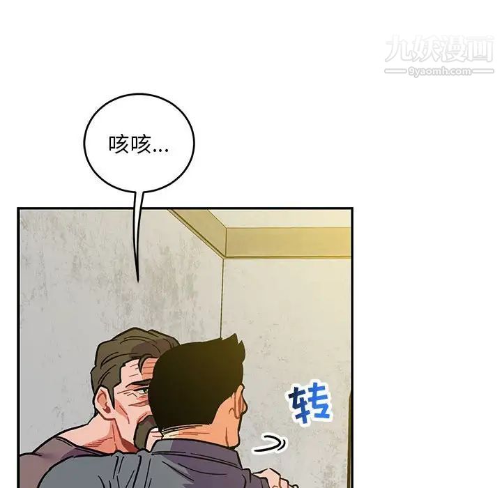 《亲爱的你Liebling！》漫画 第102話