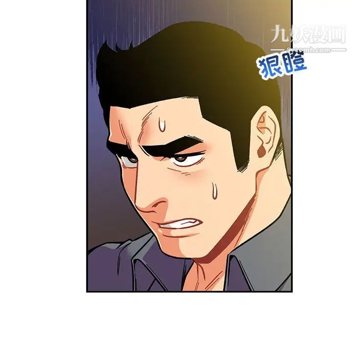 《亲爱的你Liebling！》漫画 第102話