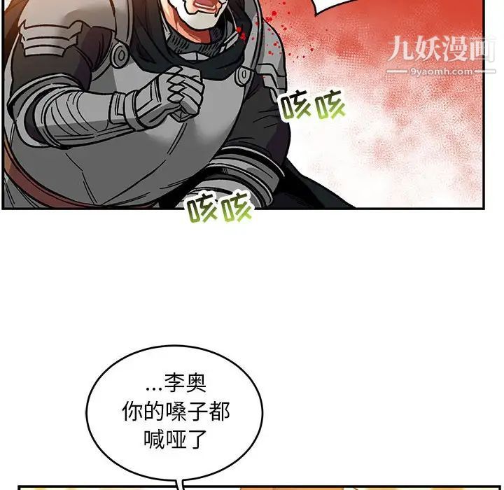 《亲爱的你Liebling！》漫画 第102話