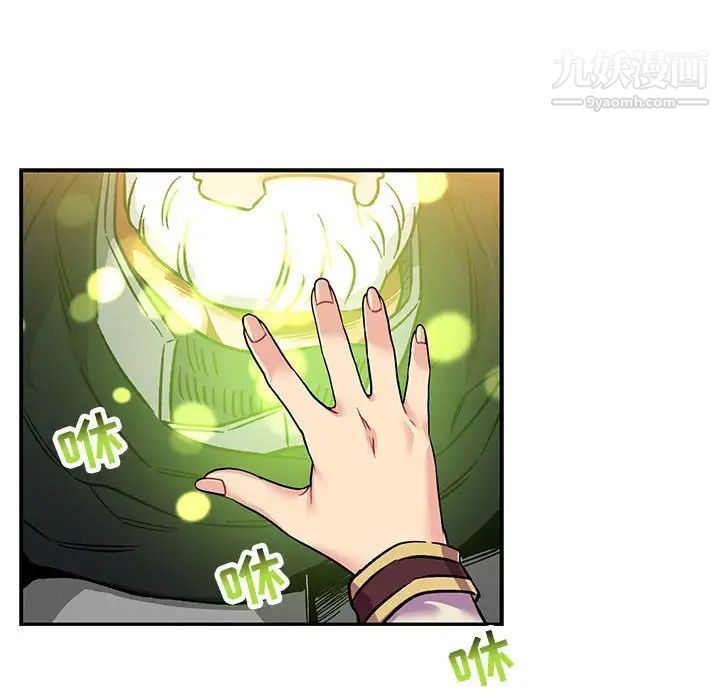 《亲爱的你Liebling！》漫画 第102話