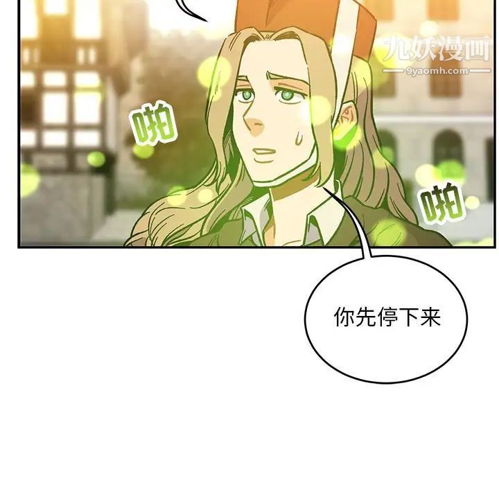 《亲爱的你Liebling！》漫画 第102話