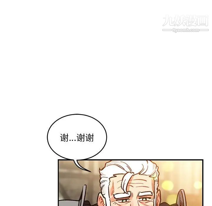 《亲爱的你Liebling！》漫画 第102話