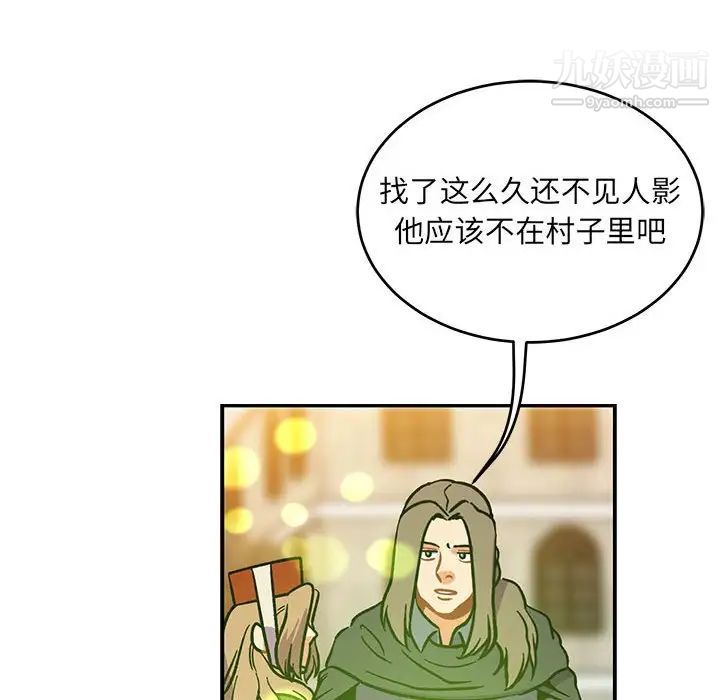 《亲爱的你Liebling！》漫画 第102話