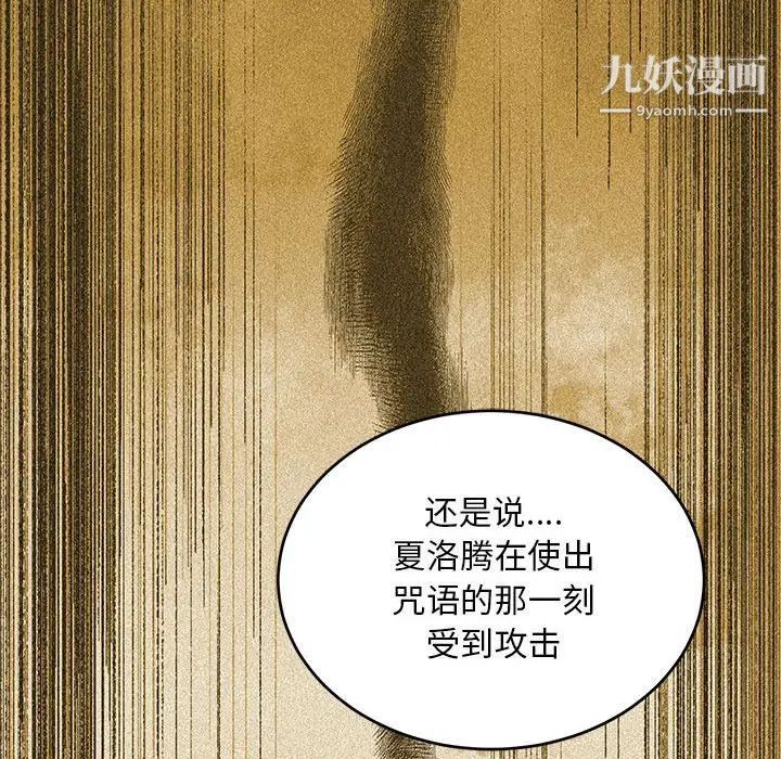 《亲爱的你Liebling！》漫画 第102話