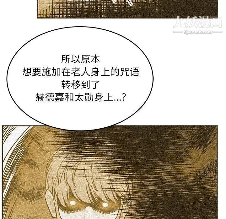 《亲爱的你Liebling！》漫画 第102話