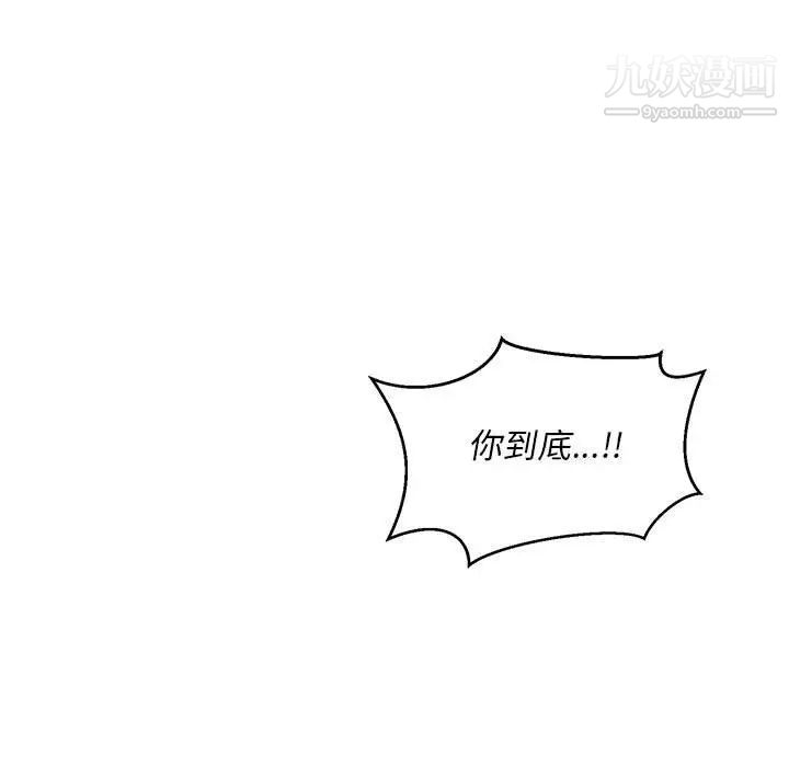 《亲爱的你Liebling！》漫画 第102話