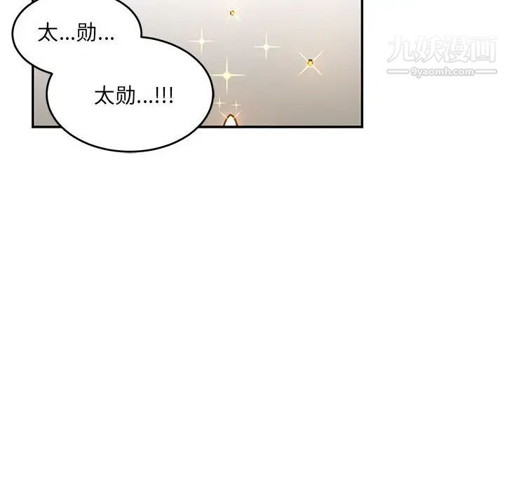 《亲爱的你Liebling！》漫画 第102話
