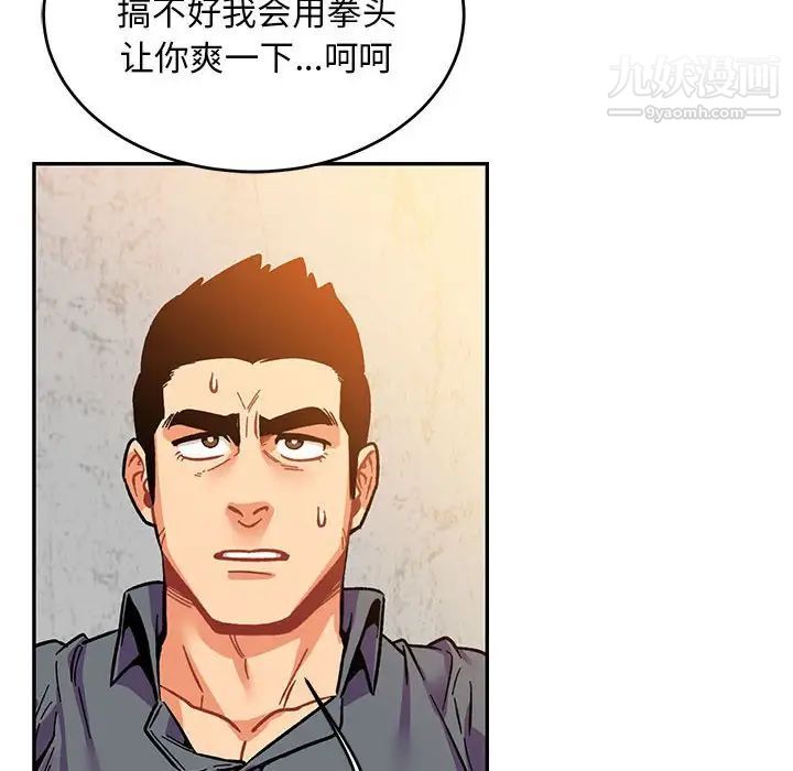《亲爱的你Liebling！》漫画 第102話