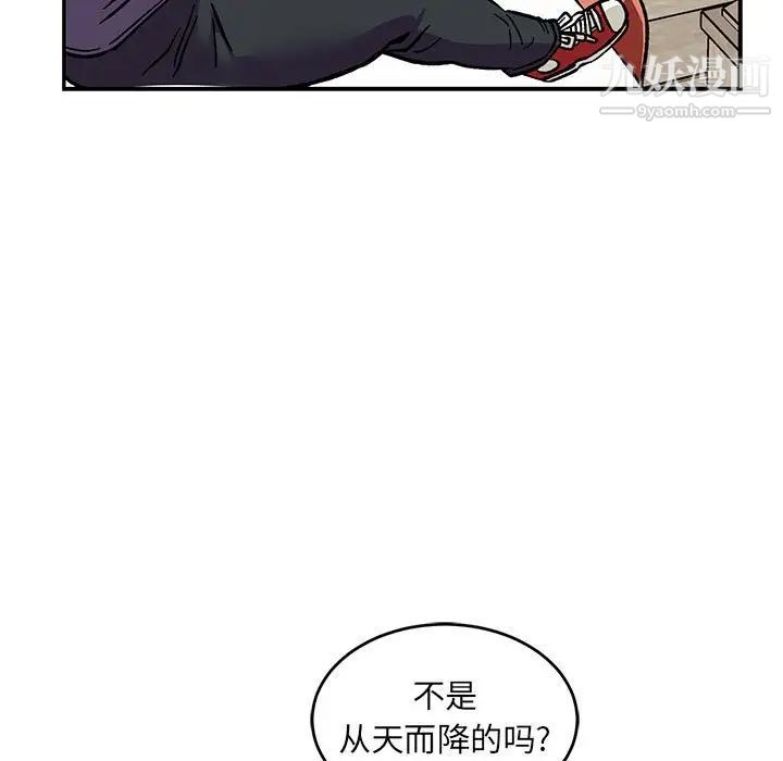 《亲爱的你Liebling！》漫画 第102話