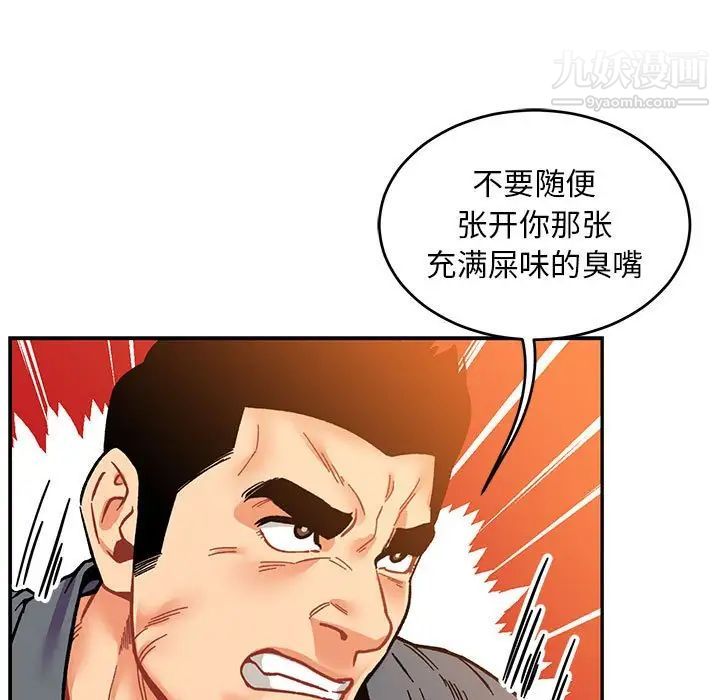《亲爱的你Liebling！》漫画 第102話
