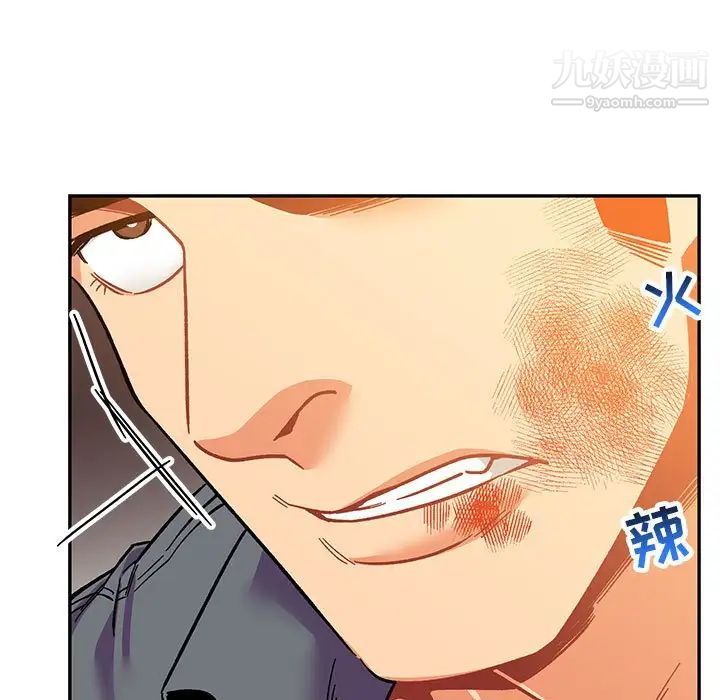 《亲爱的你Liebling！》漫画 第102話