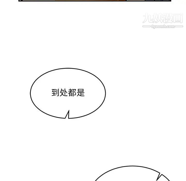 《亲爱的你Liebling！》漫画 第102話