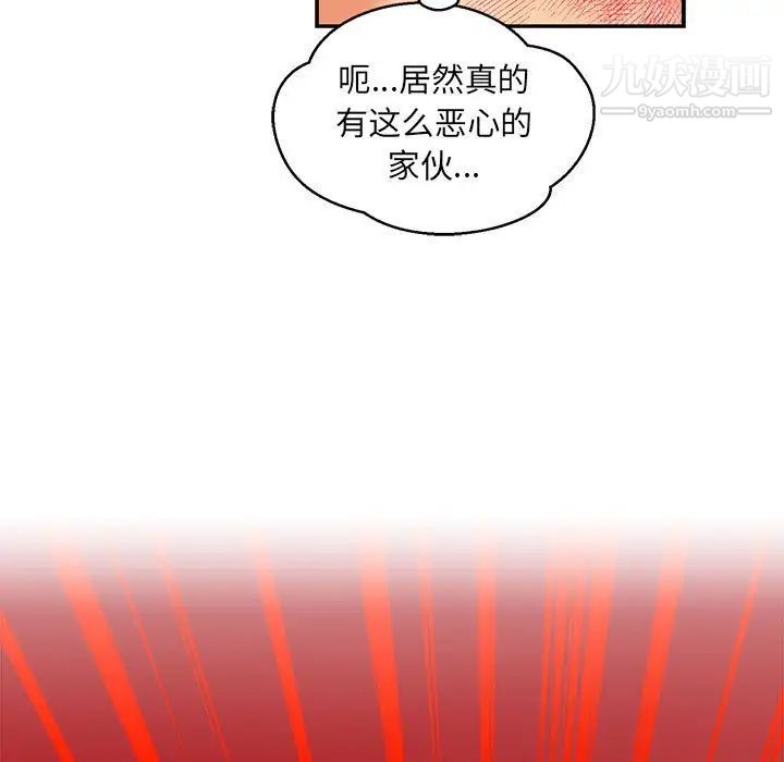 《亲爱的你Liebling！》漫画 第102話