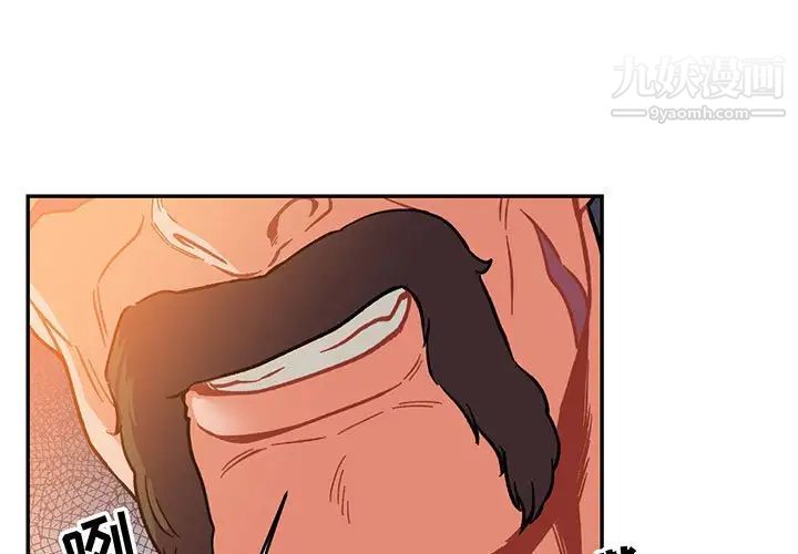 《亲爱的你Liebling！》漫画 第103話