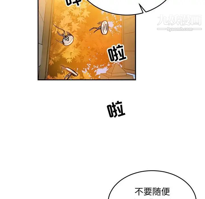 《亲爱的你Liebling！》漫画 第103話
