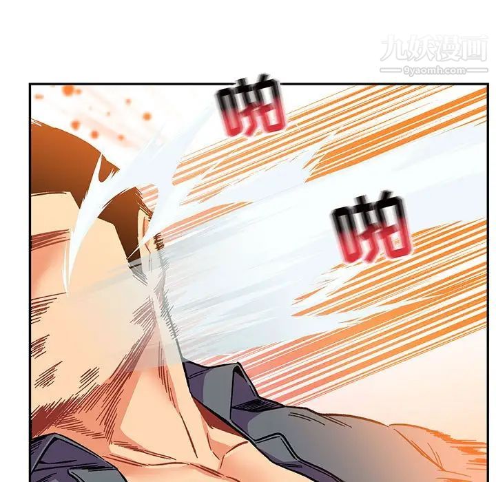 《亲爱的你Liebling！》漫画 第103話
