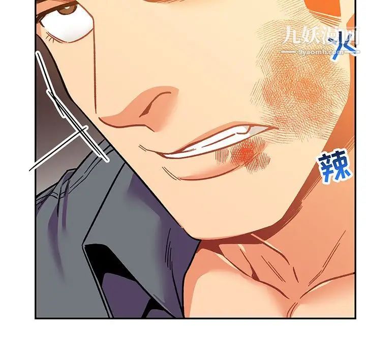《亲爱的你Liebling！》漫画 第103話