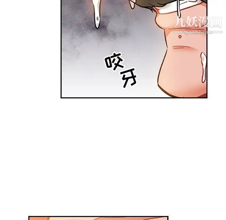 《亲爱的你Liebling！》漫画 第103話