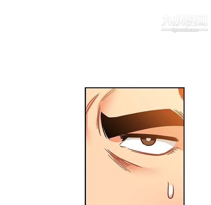 《亲爱的你Liebling！》漫画 第103話