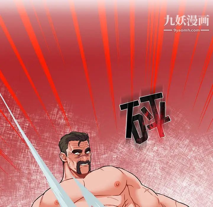 《亲爱的你Liebling！》漫画 第103話