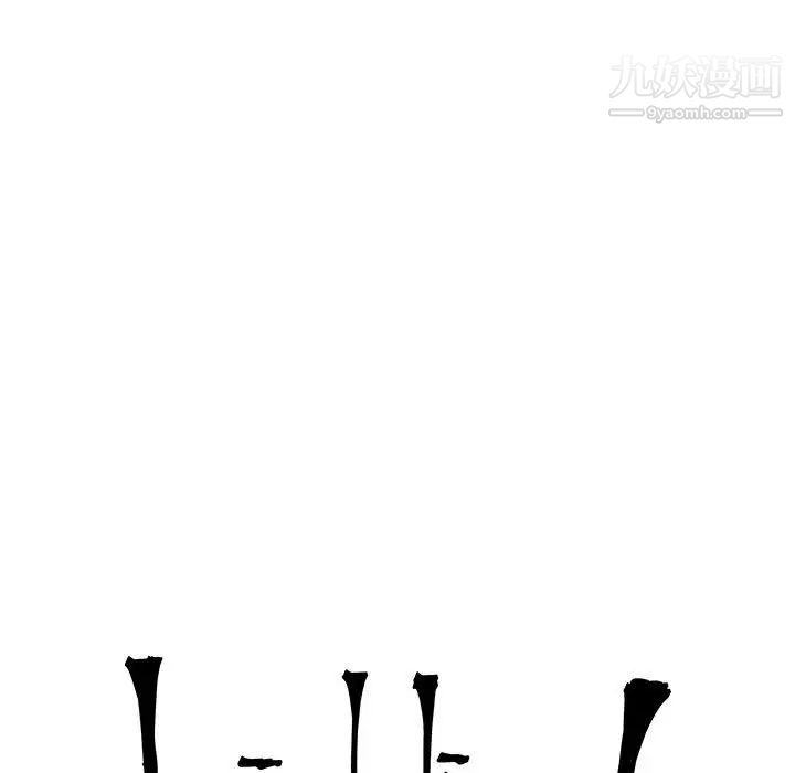 《亲爱的你Liebling！》漫画 第103話