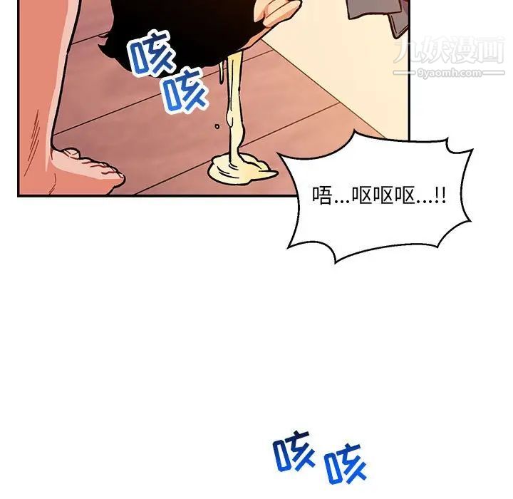《亲爱的你Liebling！》漫画 第103話