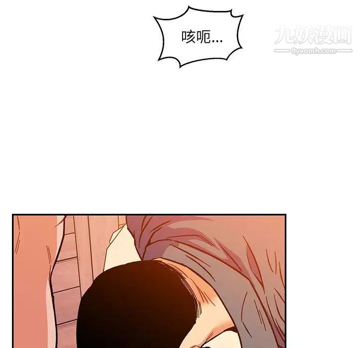 《亲爱的你Liebling！》漫画 第103話
