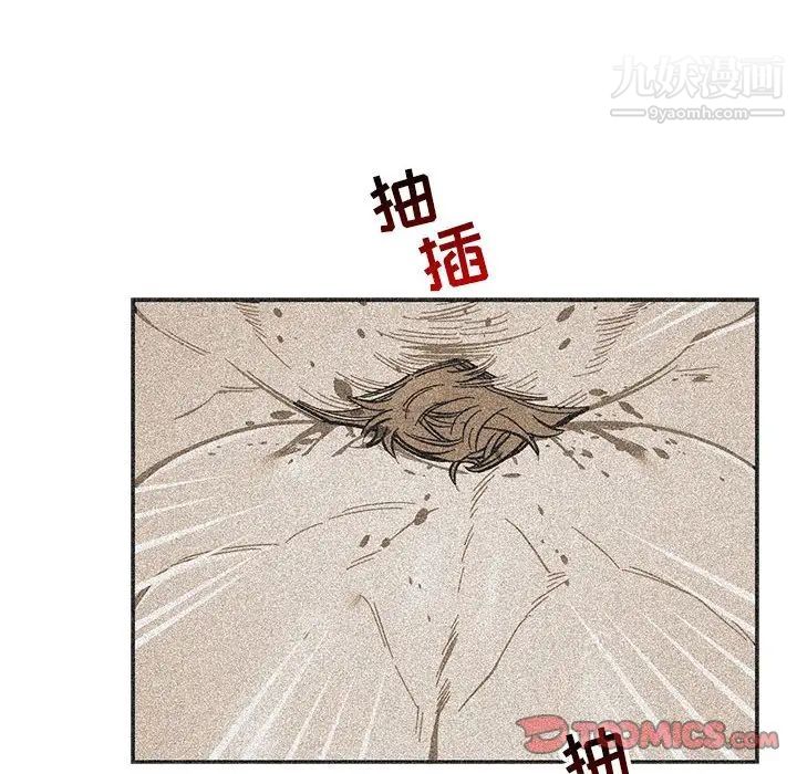 《亲爱的你Liebling！》漫画 第103話