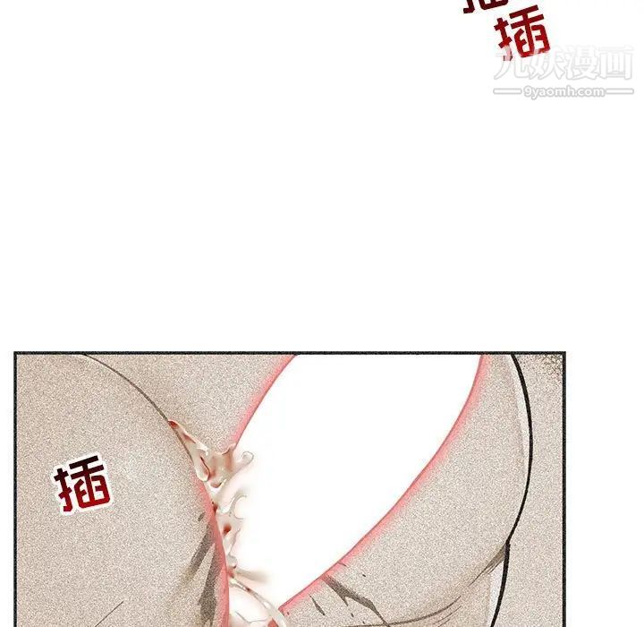 《亲爱的你Liebling！》漫画 第103話