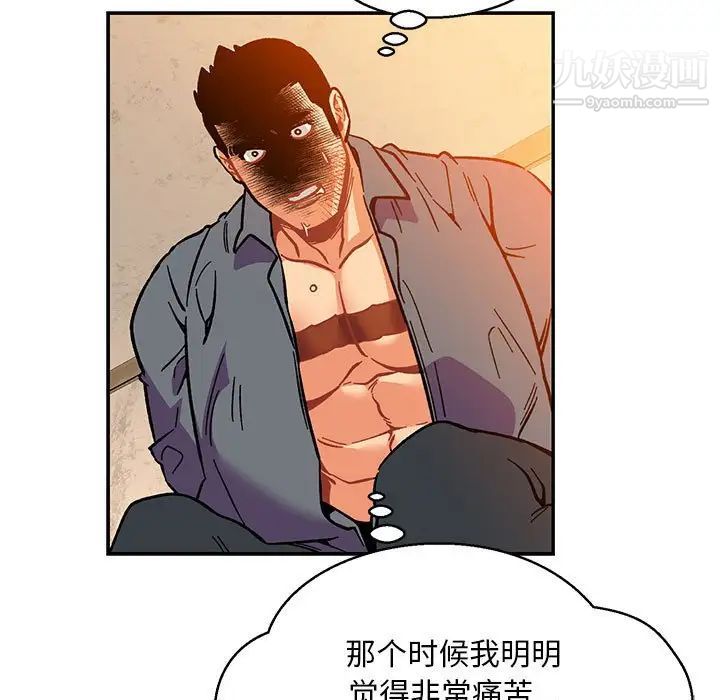 《亲爱的你Liebling！》漫画 第103話