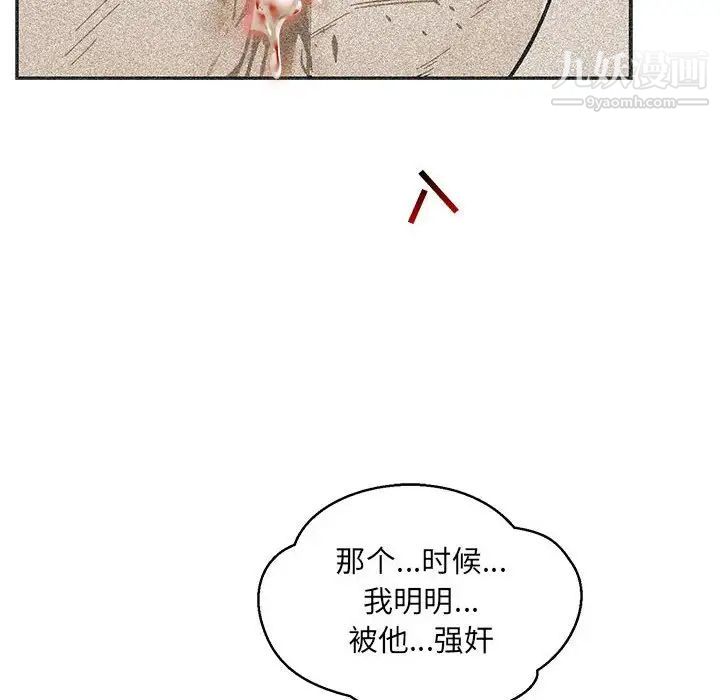 《亲爱的你Liebling！》漫画 第103話