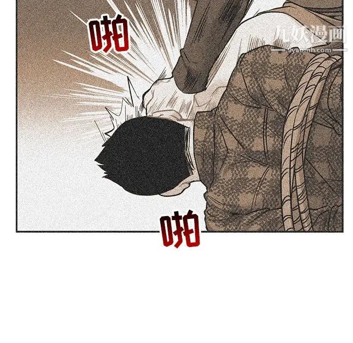 《亲爱的你Liebling！》漫画 第103話