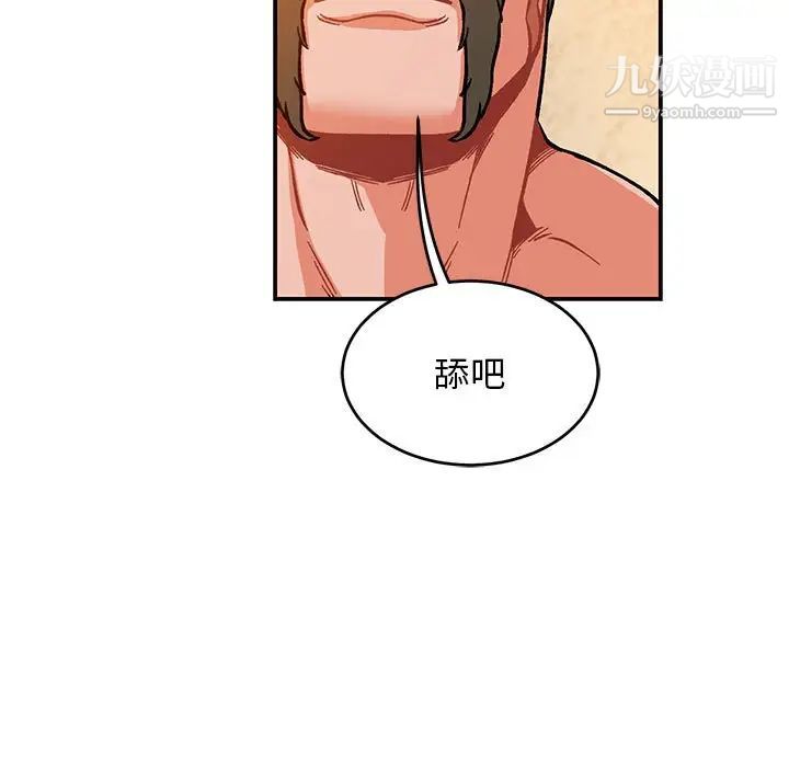 《亲爱的你Liebling！》漫画 第103話