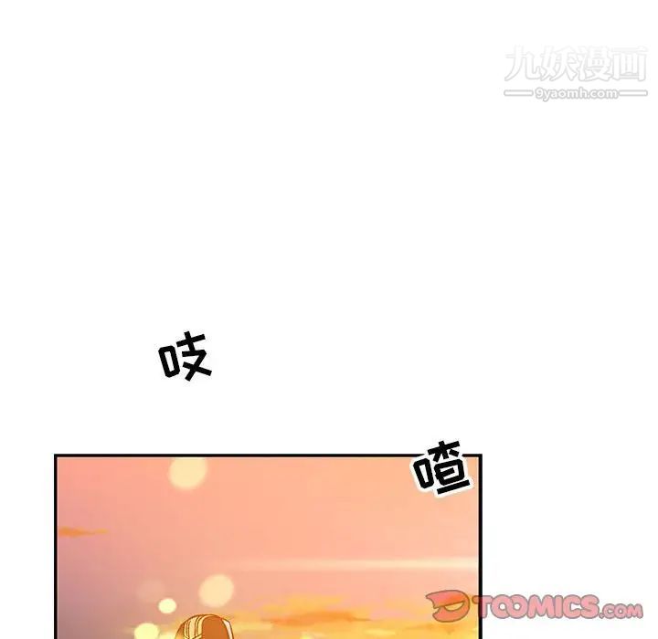 《亲爱的你Liebling！》漫画 第103話