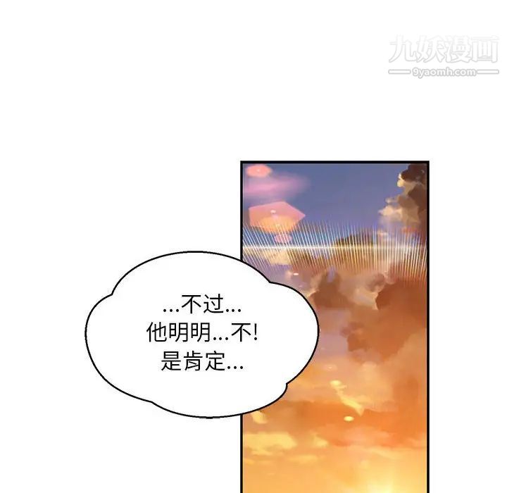 《亲爱的你Liebling！》漫画 第103話