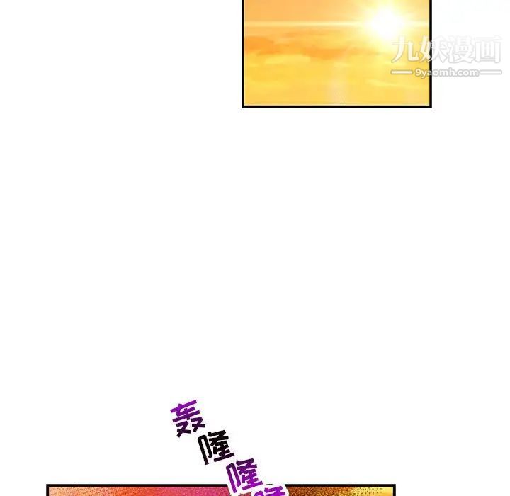 《亲爱的你Liebling！》漫画 第103話