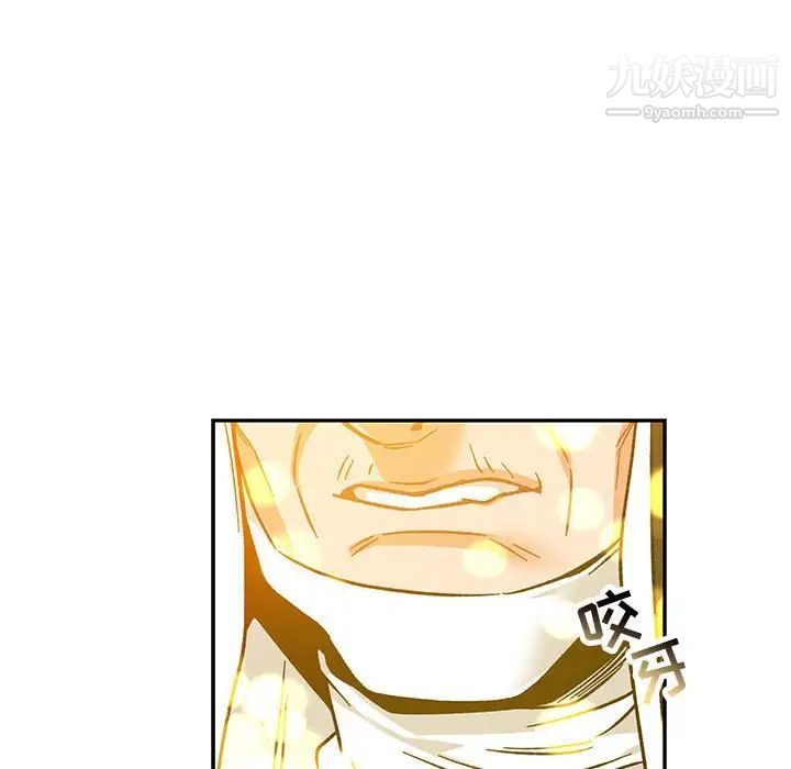 《亲爱的你Liebling！》漫画 第103話