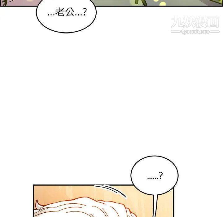 《亲爱的你Liebling！》漫画 第103話