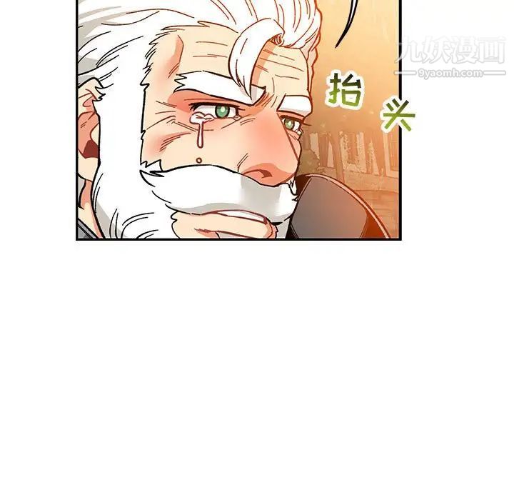 《亲爱的你Liebling！》漫画 第103話