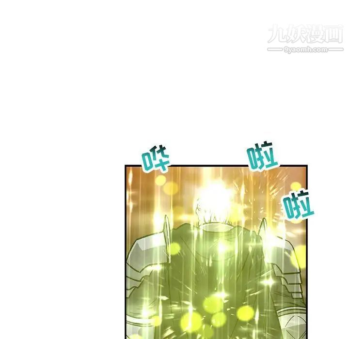 《亲爱的你Liebling！》漫画 第103話