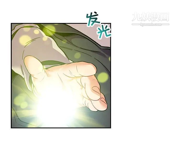 《亲爱的你Liebling！》漫画 第103話