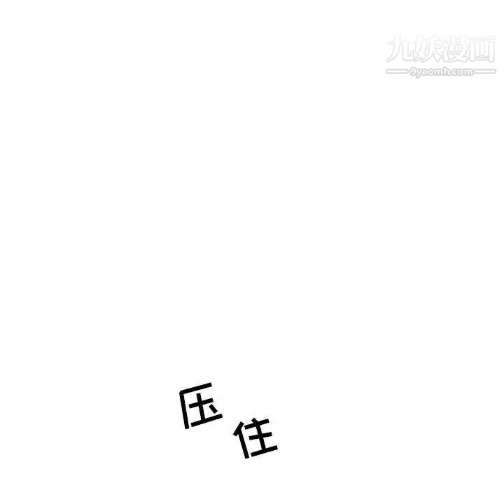 《亲爱的你Liebling！》漫画 第103話