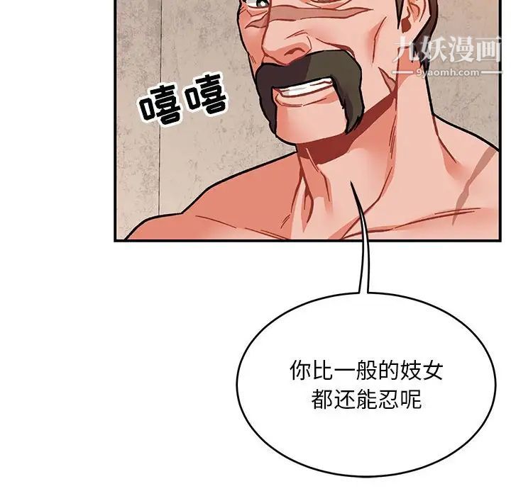 《亲爱的你Liebling！》漫画 第103話