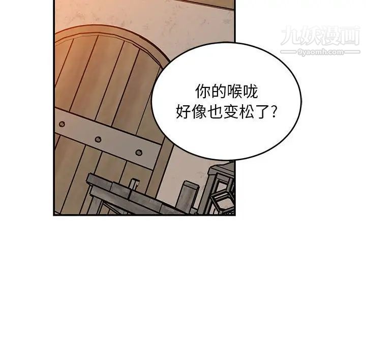 《亲爱的你Liebling！》漫画 第103話