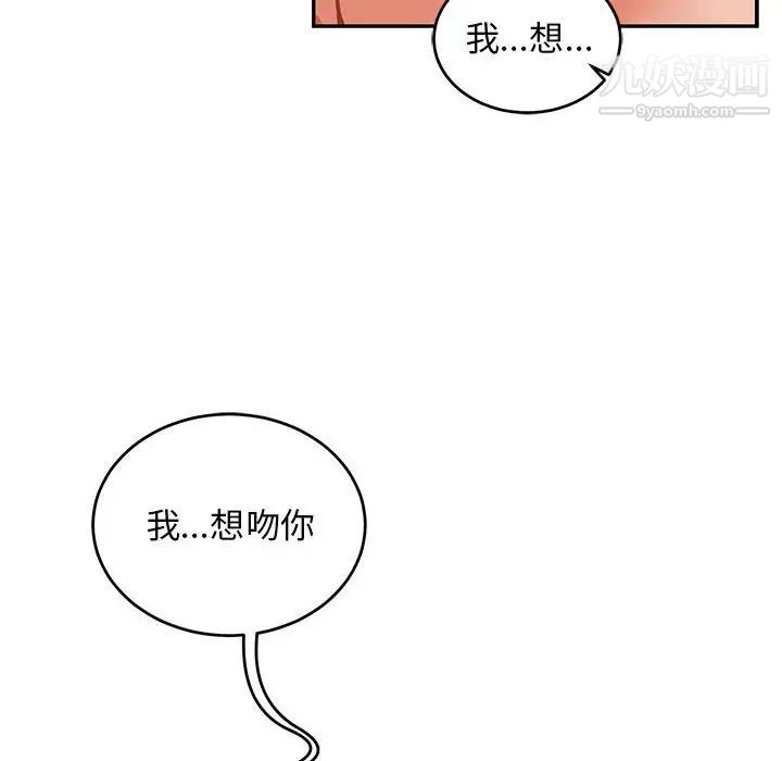 《亲爱的你Liebling！》漫画 第103話