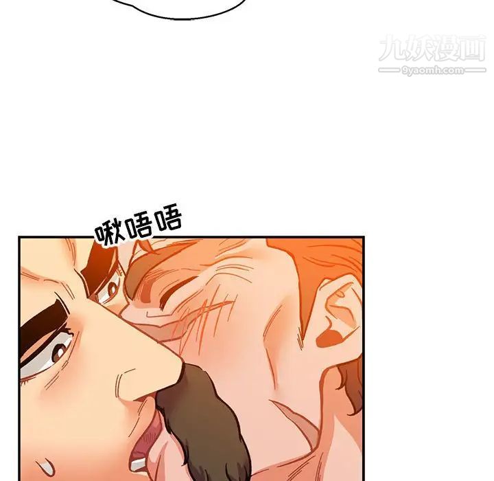 《亲爱的你Liebling！》漫画 第103話