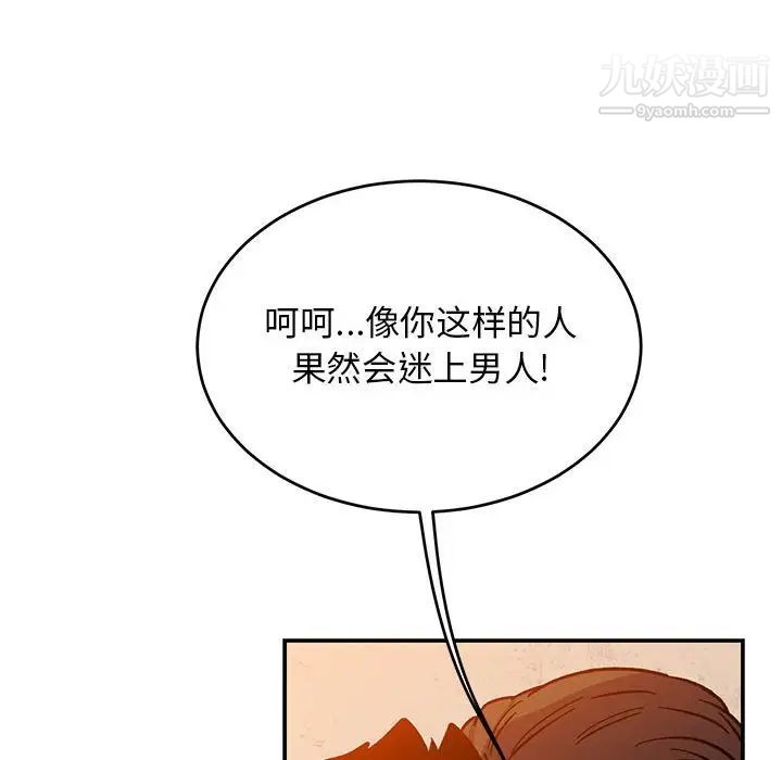 《亲爱的你Liebling！》漫画 第103話